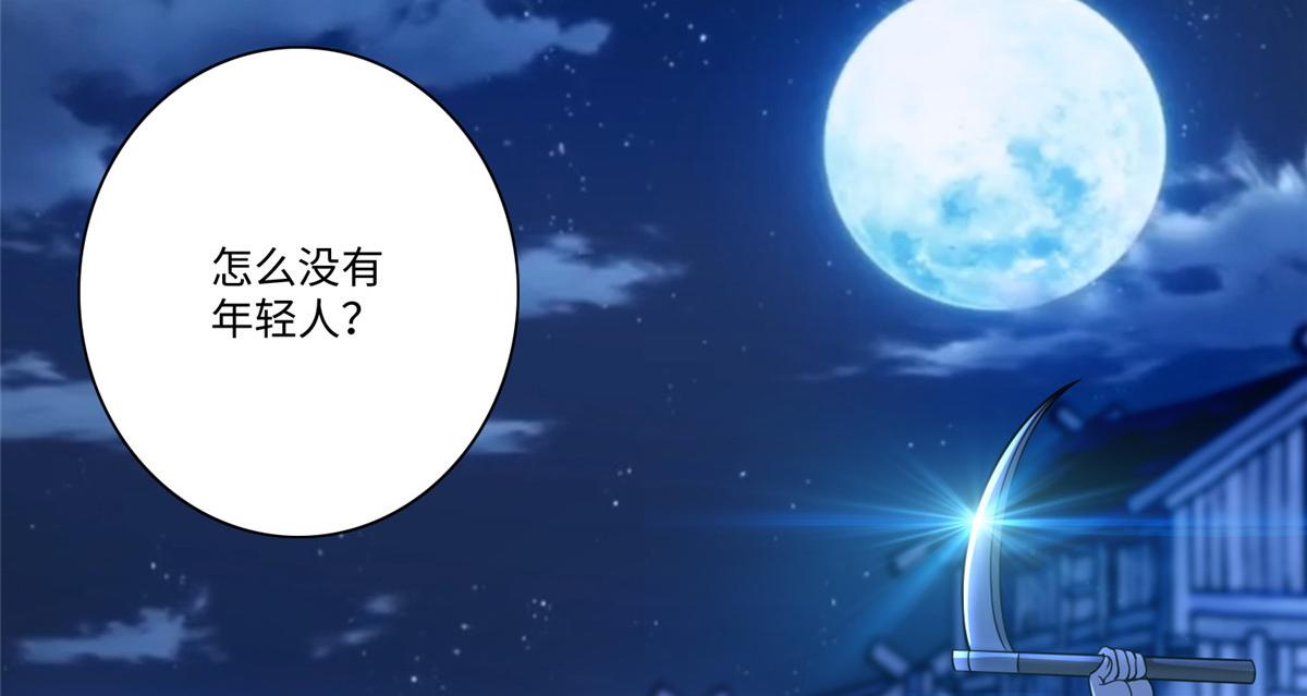 《命运速递》第一百六十话 第40页