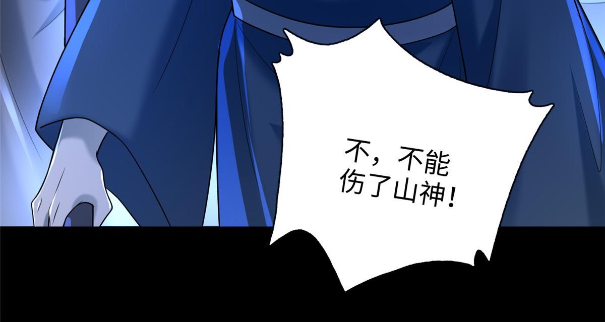 《命运速递》第一百六十话 第42页
