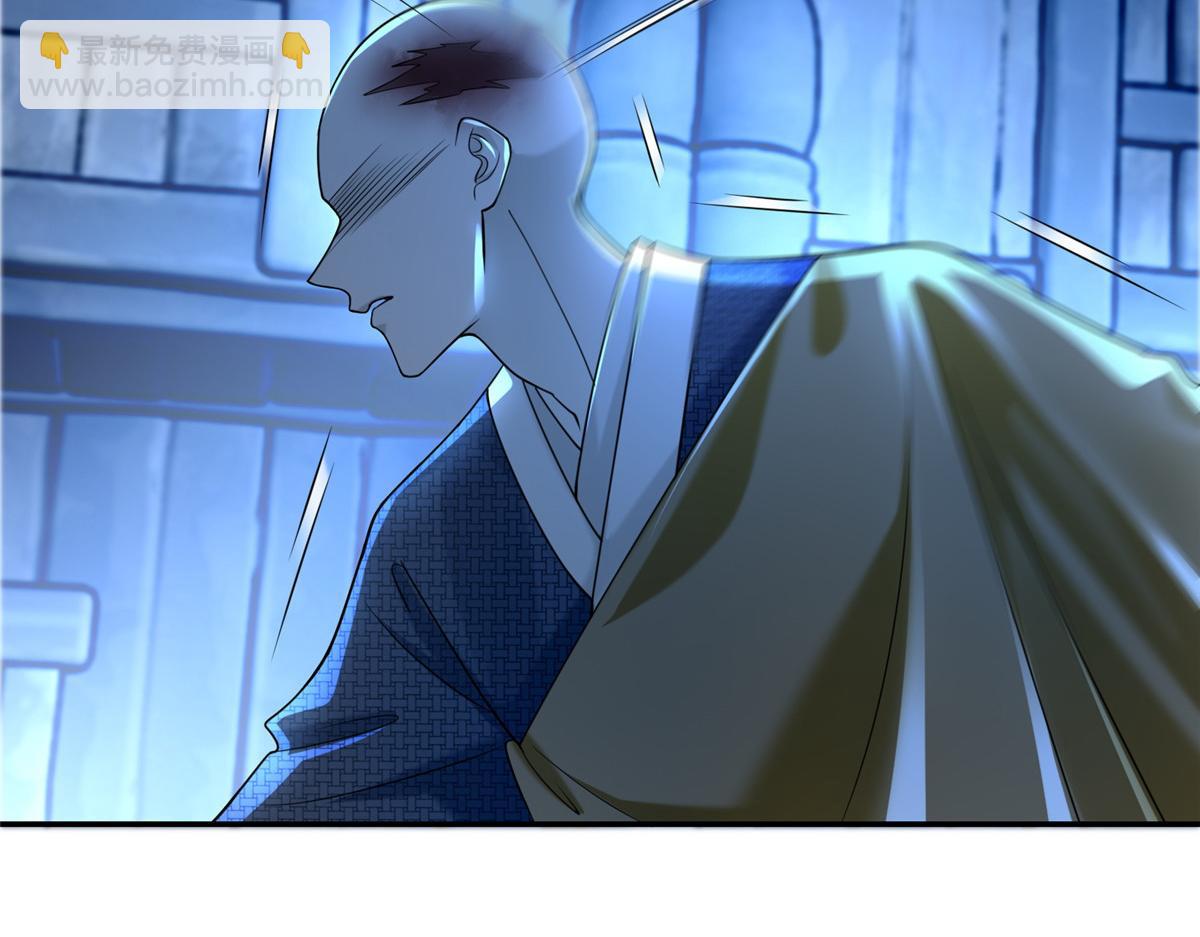 《命运速递》第一百六十话 第44页