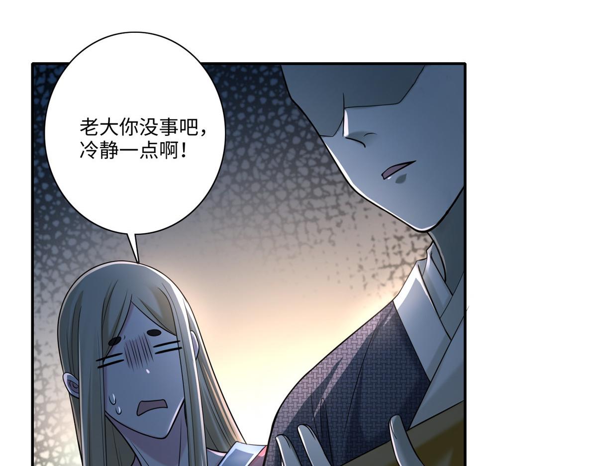 《命运速递》第一百六十话 第45页