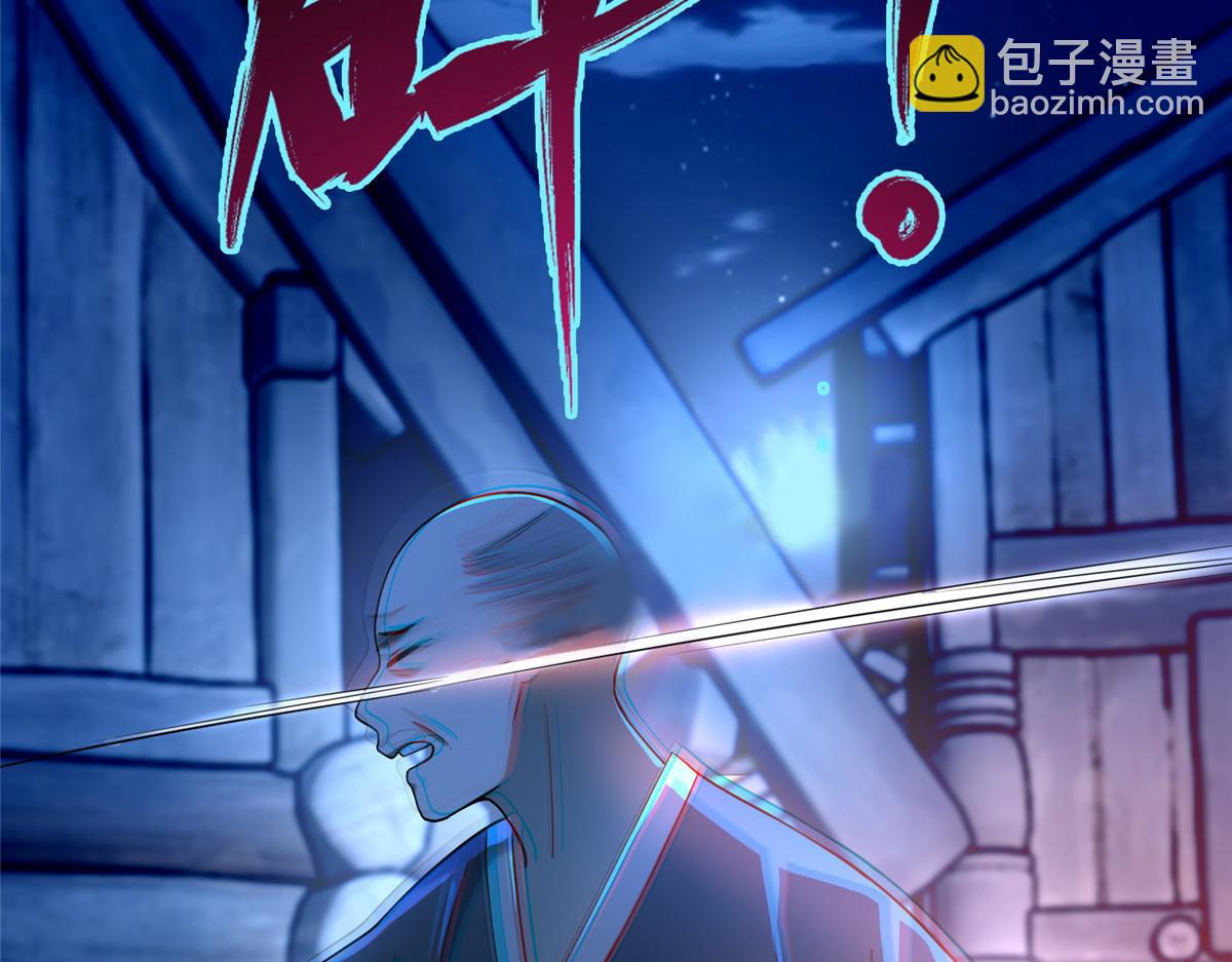《命运速递》第一百六十话 第48页