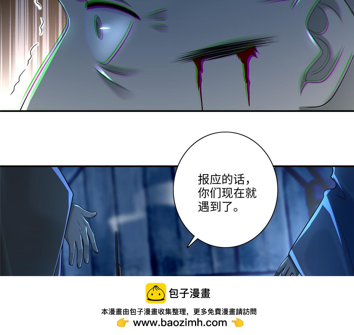《命运速递》第一百六十话 第50页
