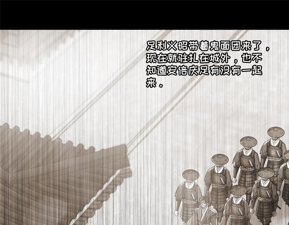 《命运速递》第一百六十一话 第15页