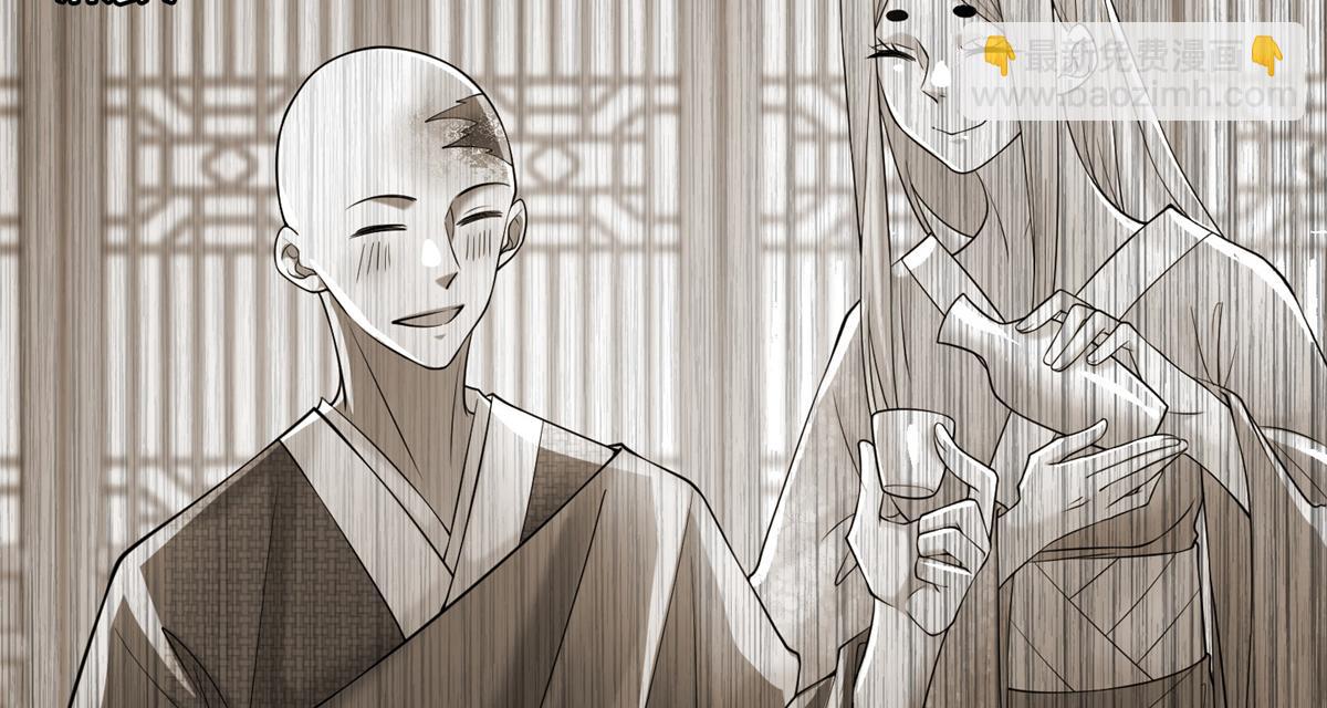 《命运速递》第一百六十一话 第18页
