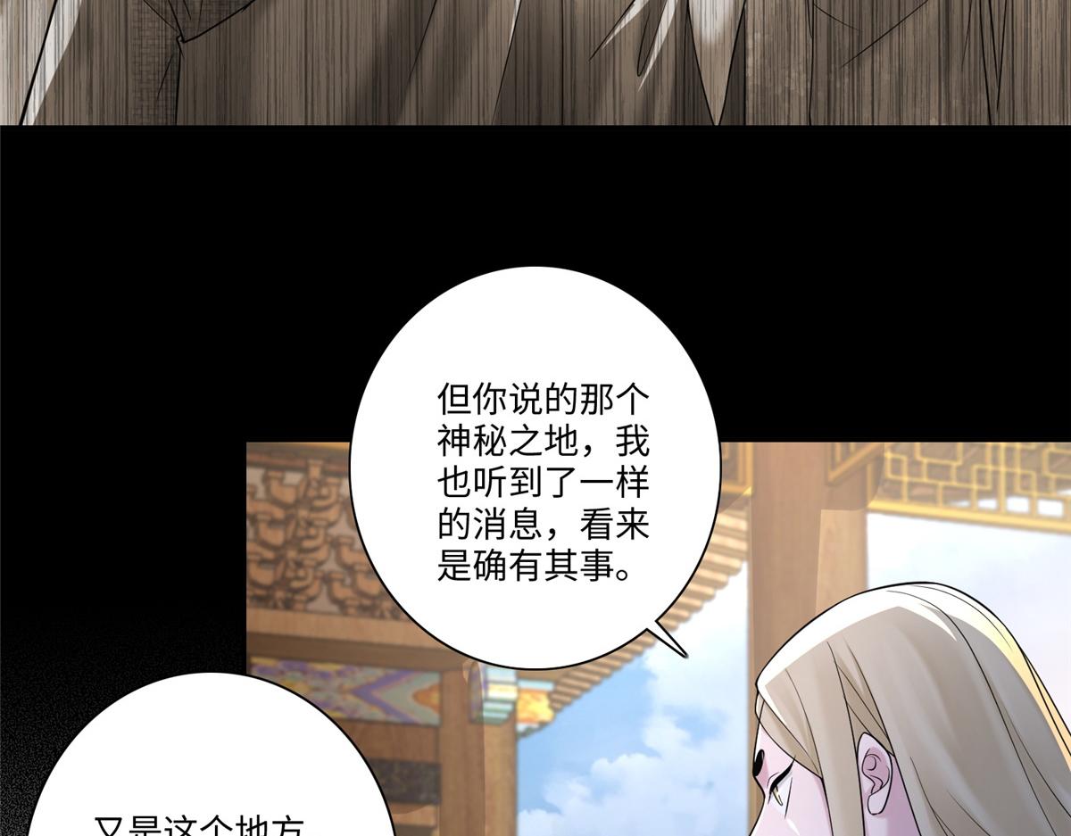 《命运速递》第一百六十一话 第19页