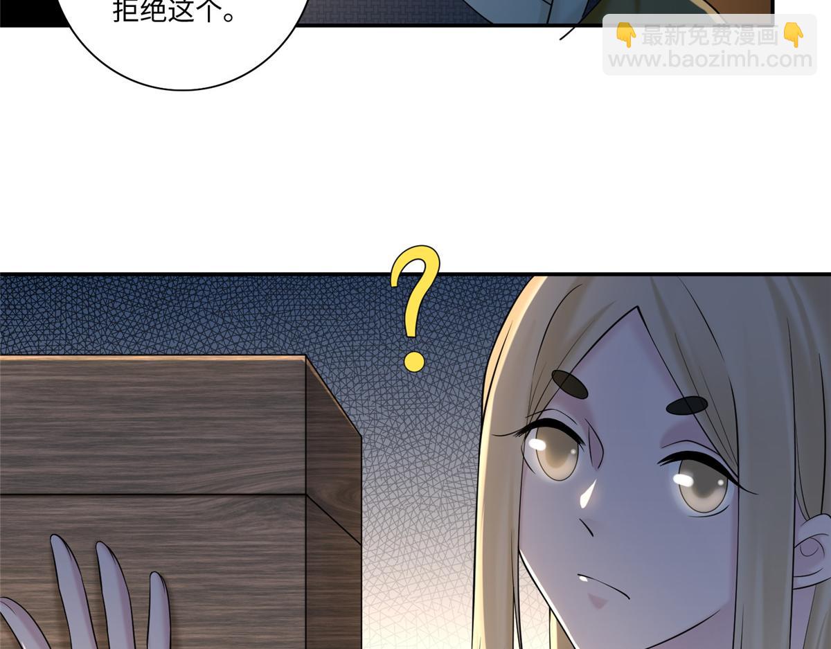 《命运速递》第一百六十一话 第25页