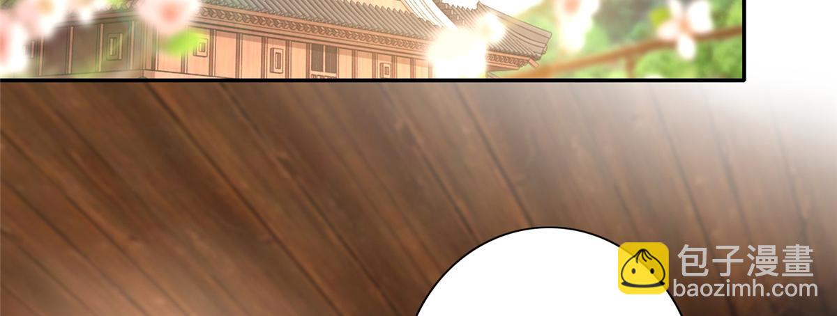 《命运速递》第一百六十一话 第28页