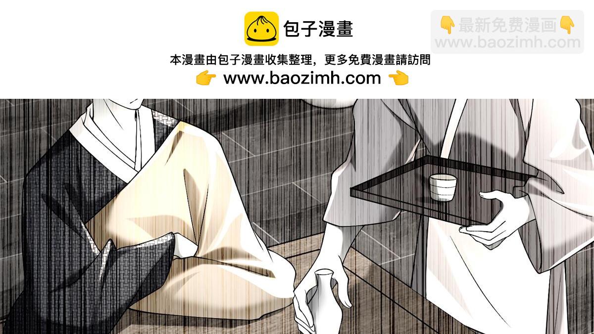 《命运速递》第一百六十一话 第2页