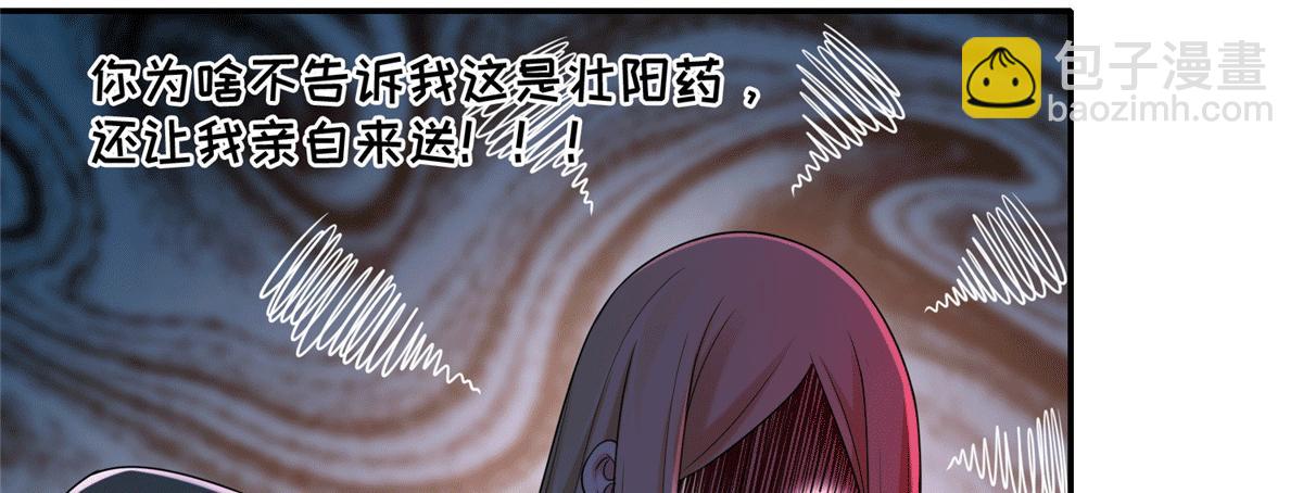 《命运速递》第一百六十一话 第32页