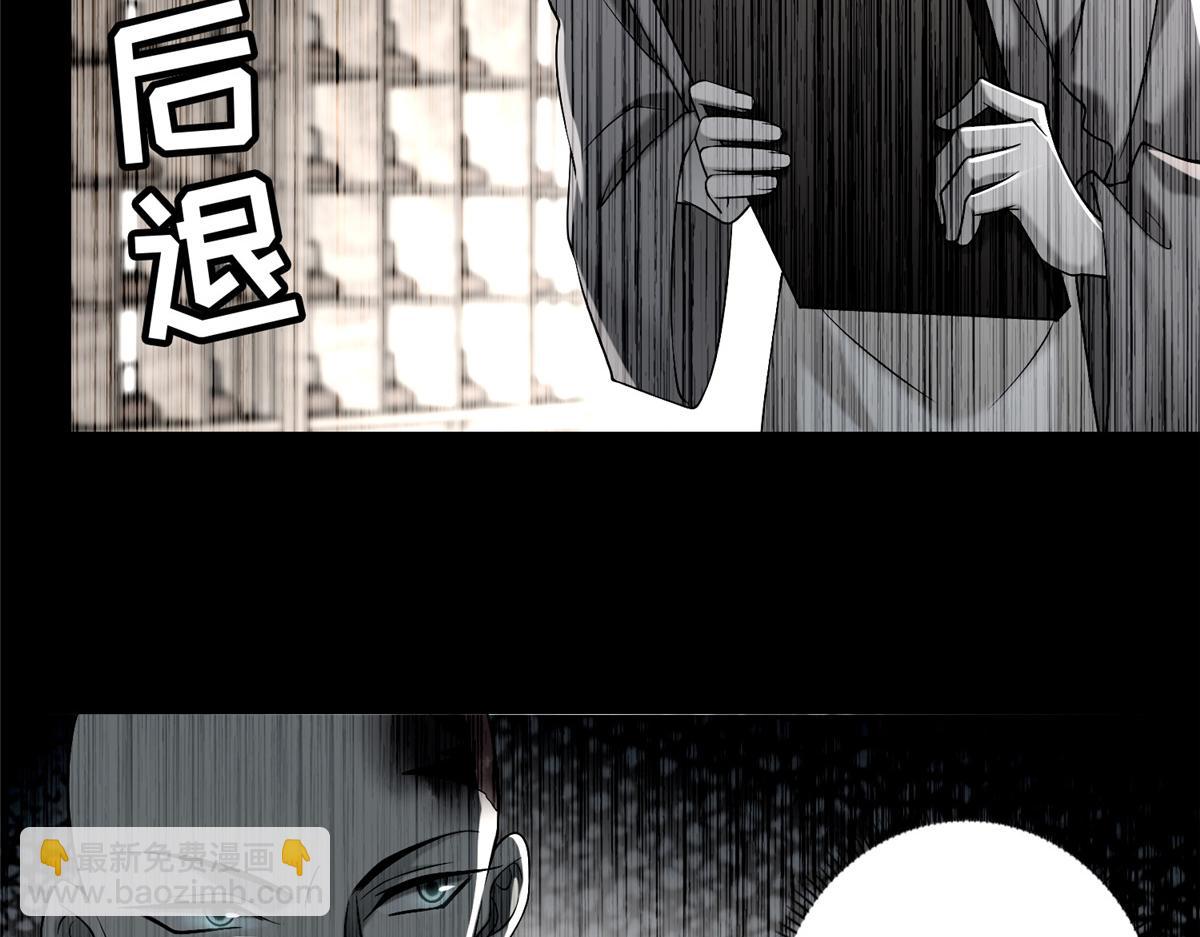 《命运速递》第一百六十一话 第7页