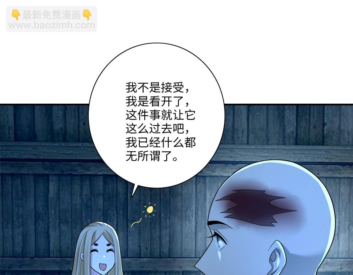 《命运速递》第一百五十九话 第11页