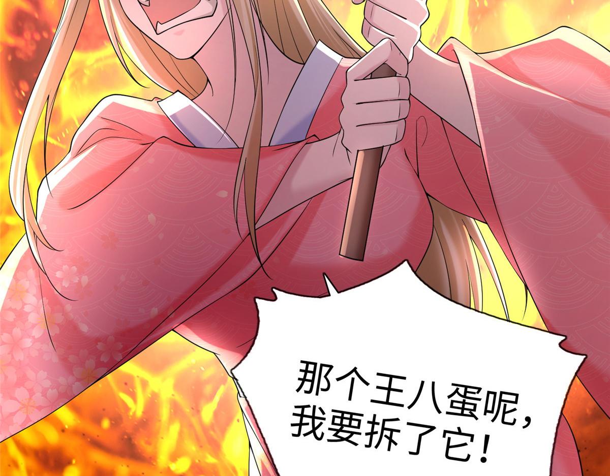 《命运速递》第一百五十九话 第15页