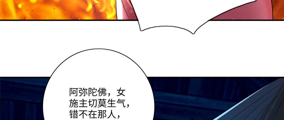 《命运速递》第一百五十九话 第16页