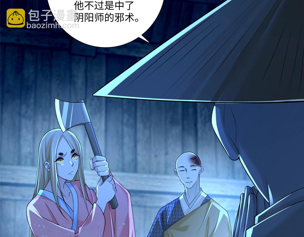 《命运速递》第一百五十九话 第17页