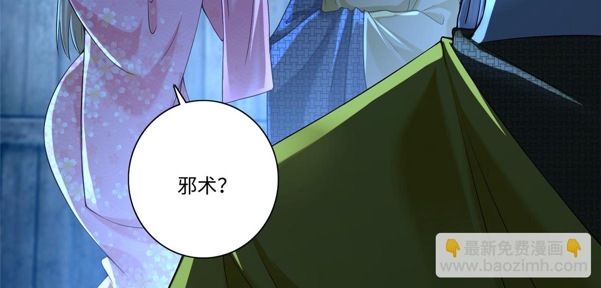 《命运速递》第一百五十九话 第18页