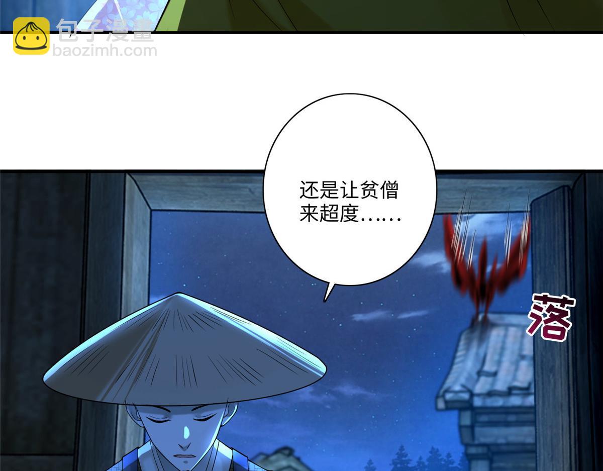 《命运速递》第一百五十九话 第19页