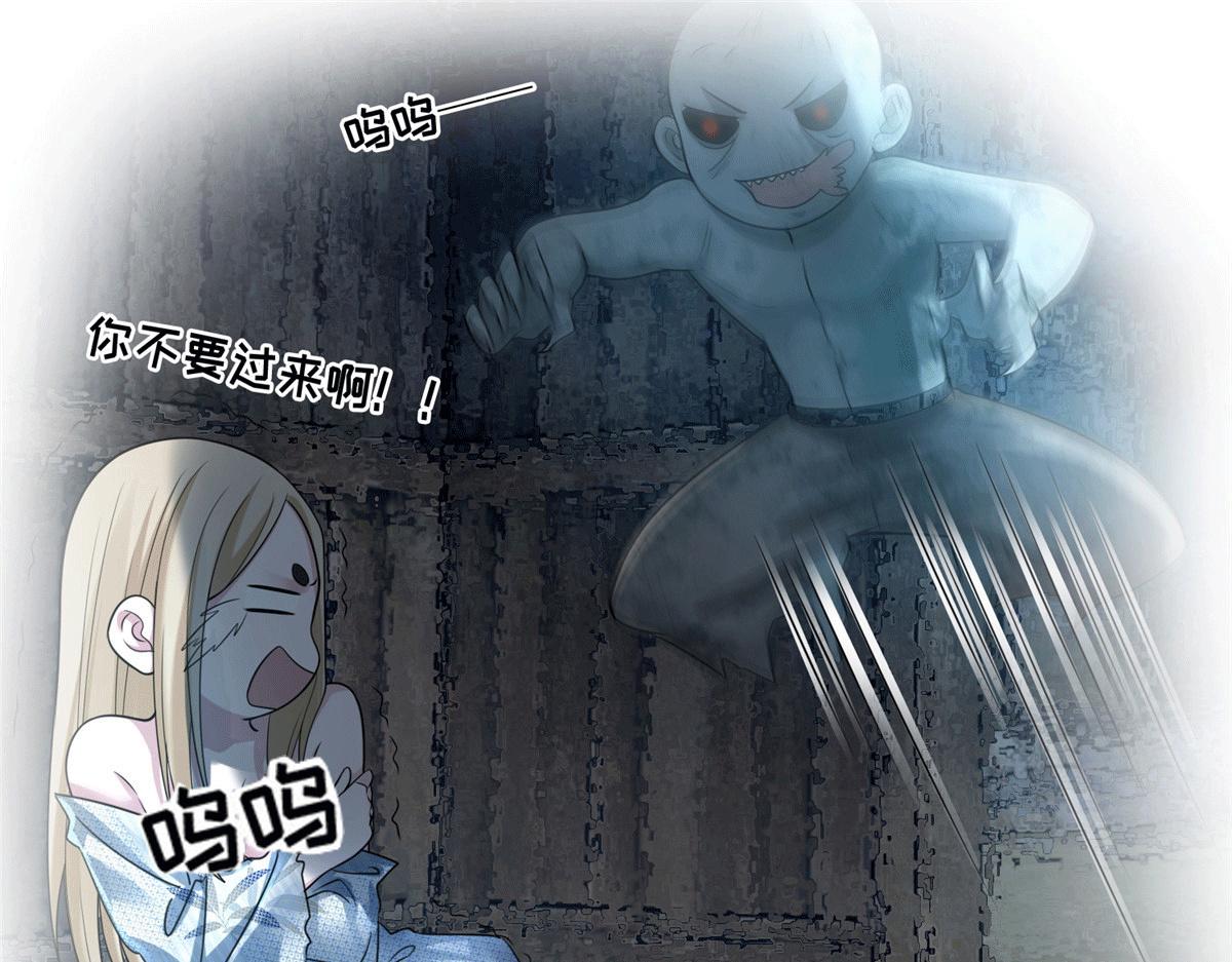 《命运速递》第一百五十九话 第1页