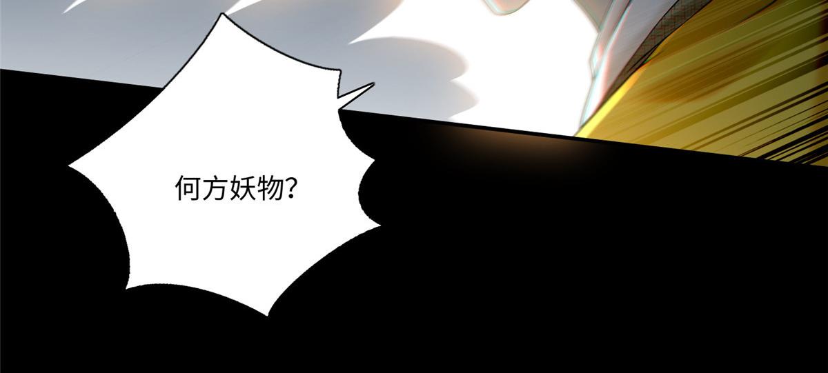 《命运速递》第一百五十九话 第24页