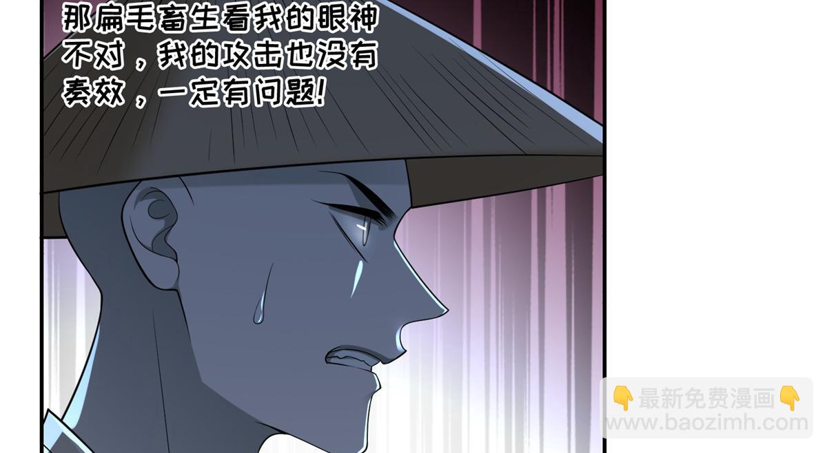 《命运速递》第一百五十九话 第30页