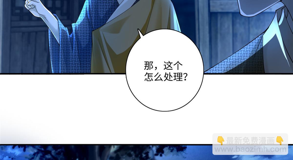 《命运速递》第一百五十九话 第34页