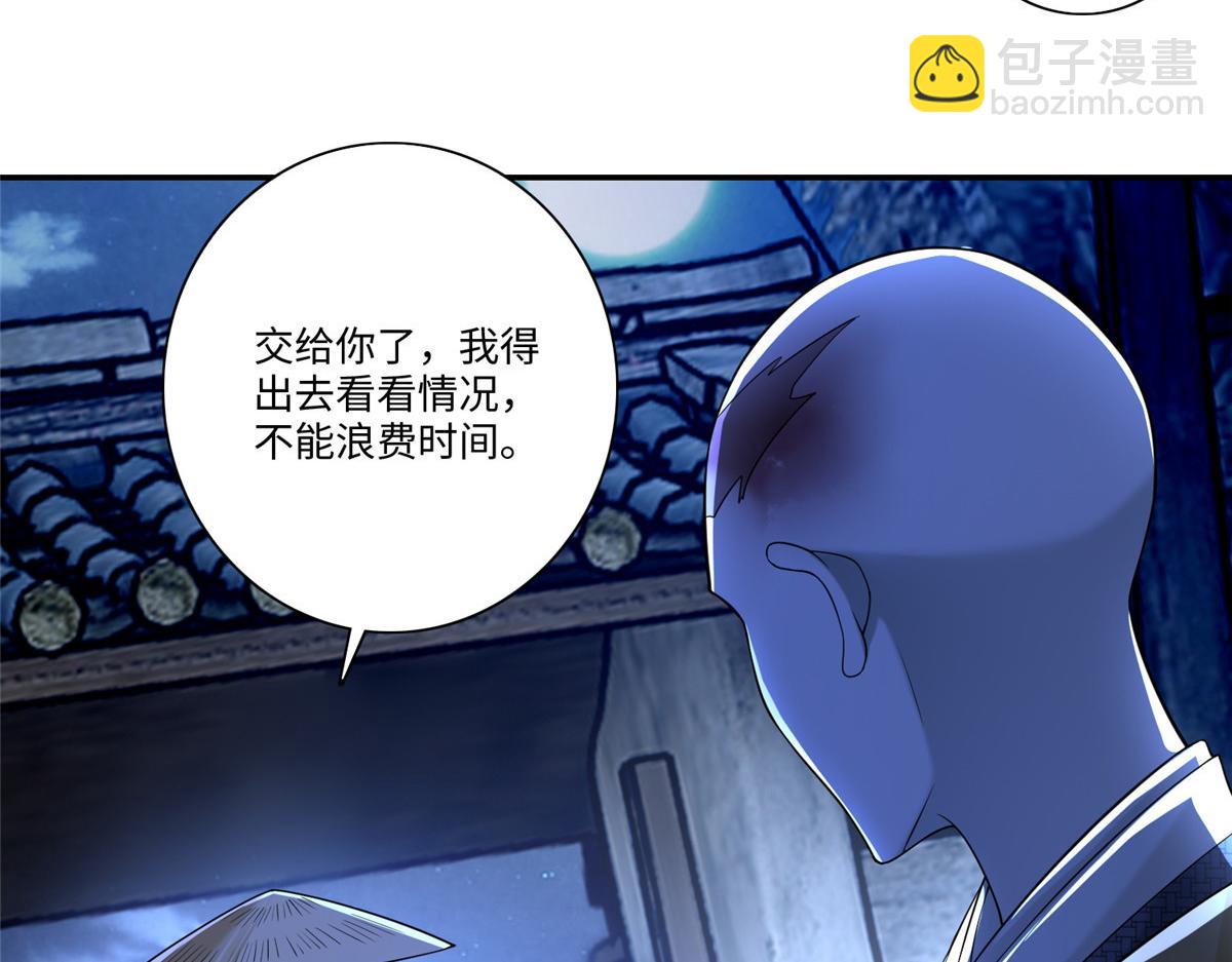 《命运速递》第一百五十九话 第41页
