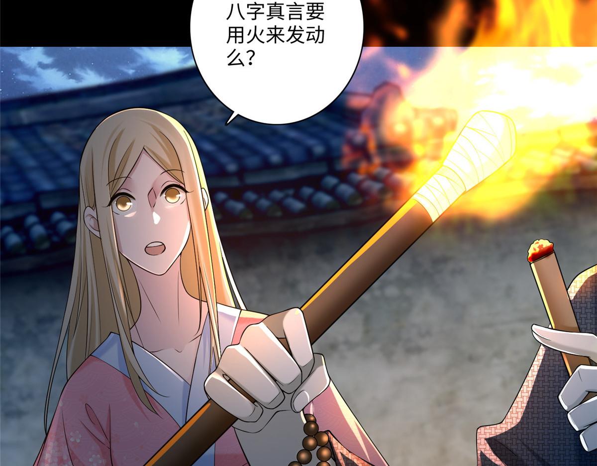 《命运速递》第一百五十九话 第47页