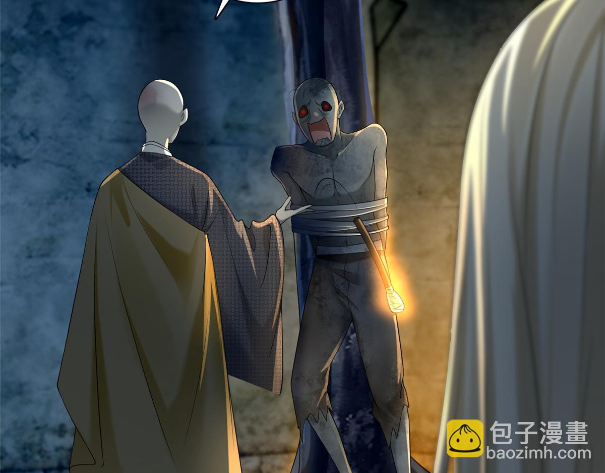 《命运速递》第一百五十九话 第49页