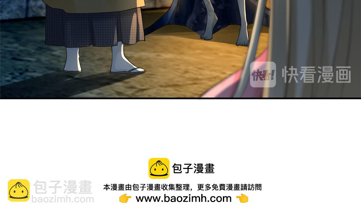 《命运速递》第一百五十九话 第50页