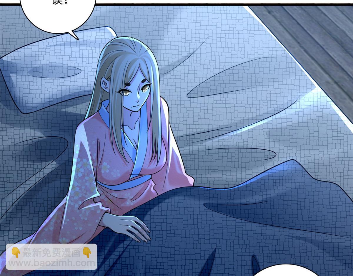 《命运速递》第一百五十九话 第5页