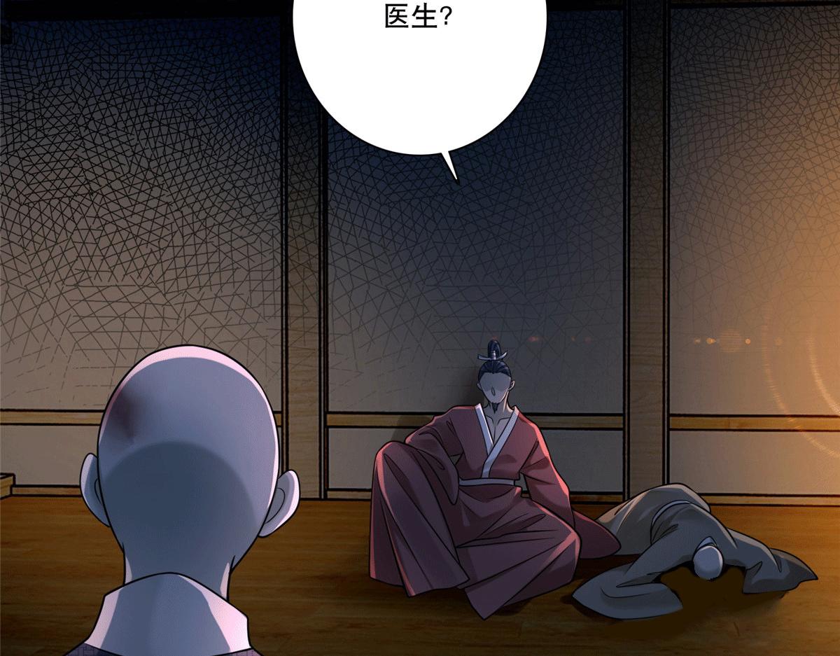 《命运速递》第一百六十二话 第11页