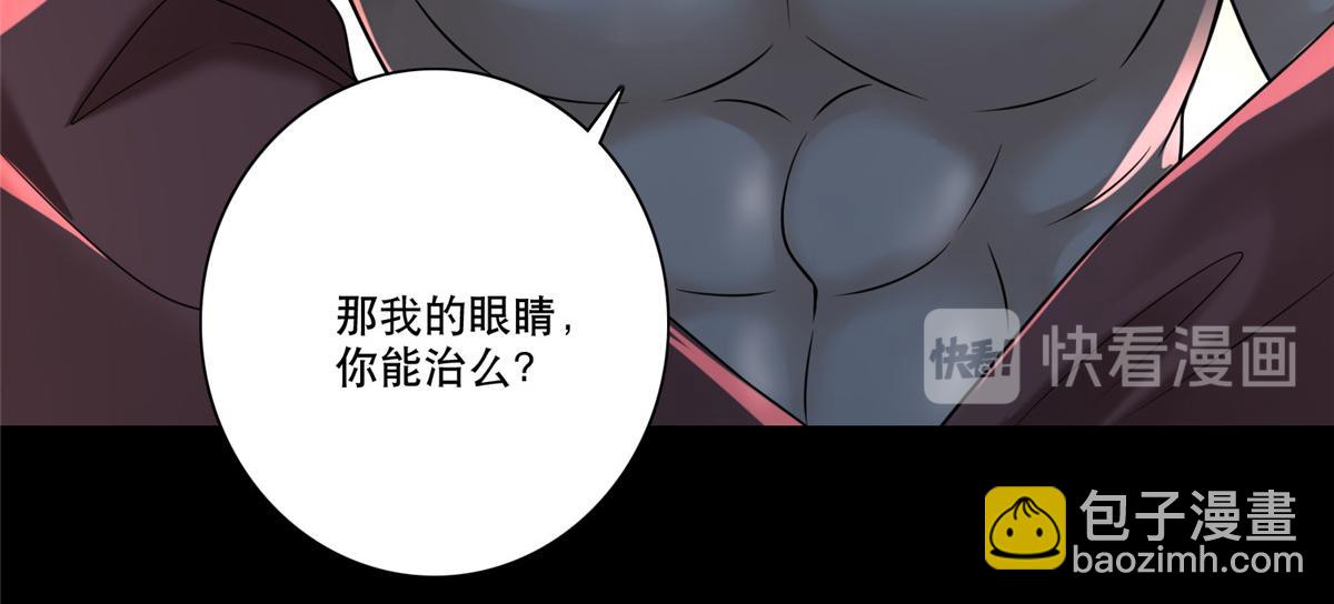 《命运速递》第一百六十二话 第14页