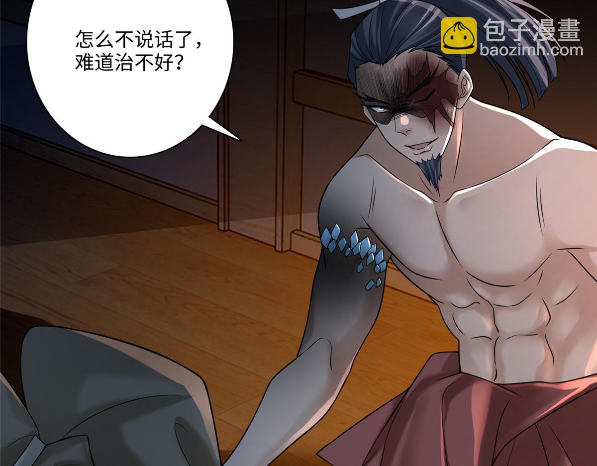 《命运速递》第一百六十二话 第16页