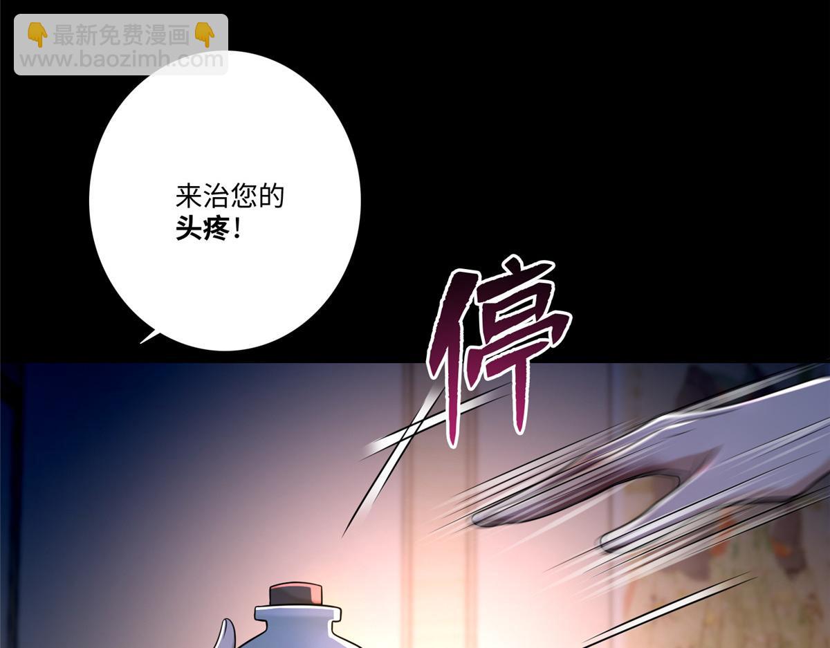 《命运速递》第一百六十二话 第22页