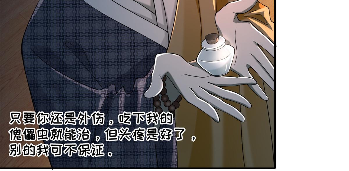 《命运速递》第一百六十二话 第25页