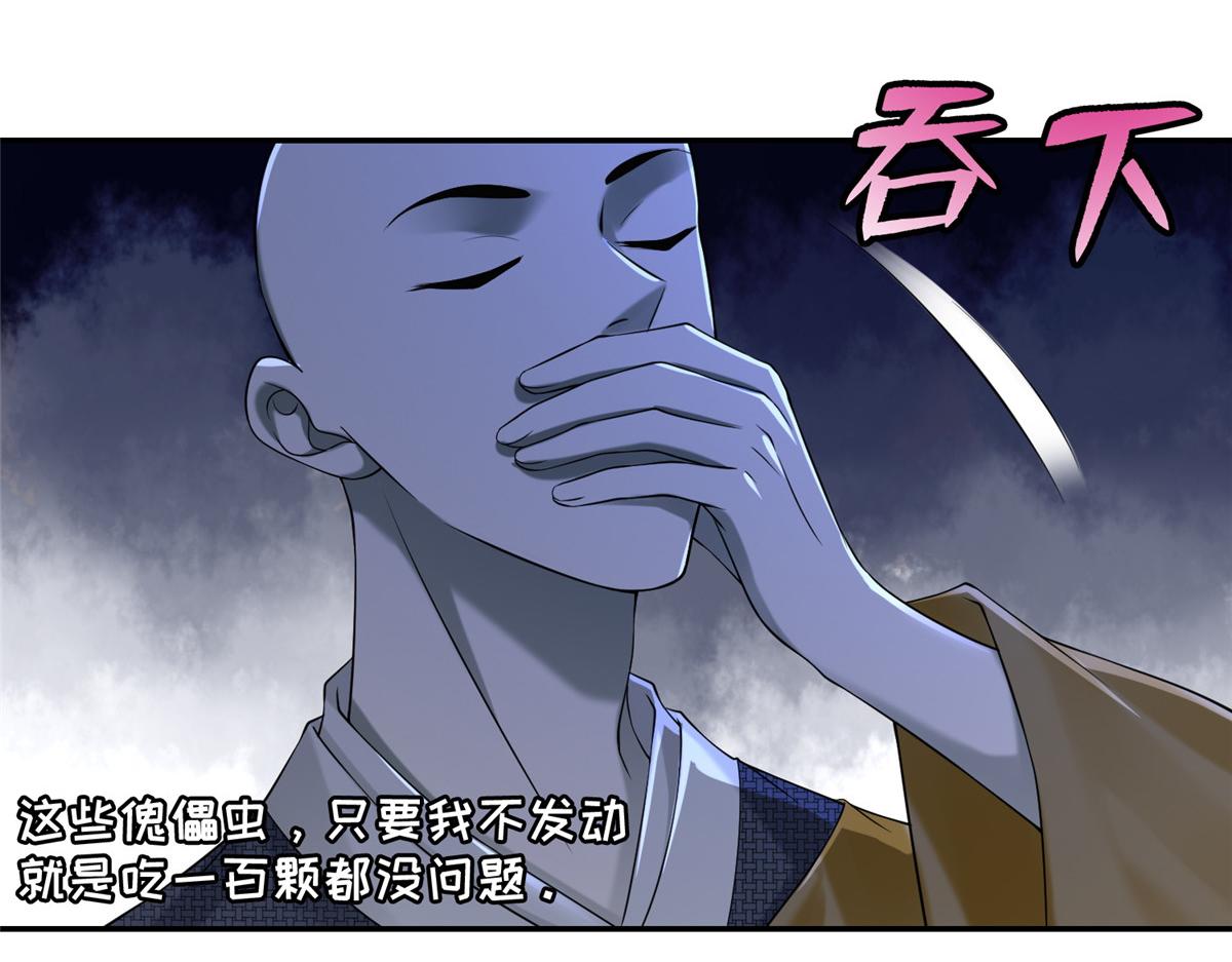 《命运速递》第一百六十二话 第28页