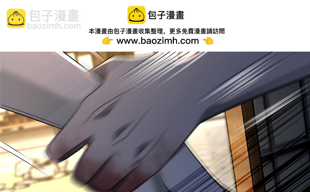 《命运速递》第一百六十二话 第2页