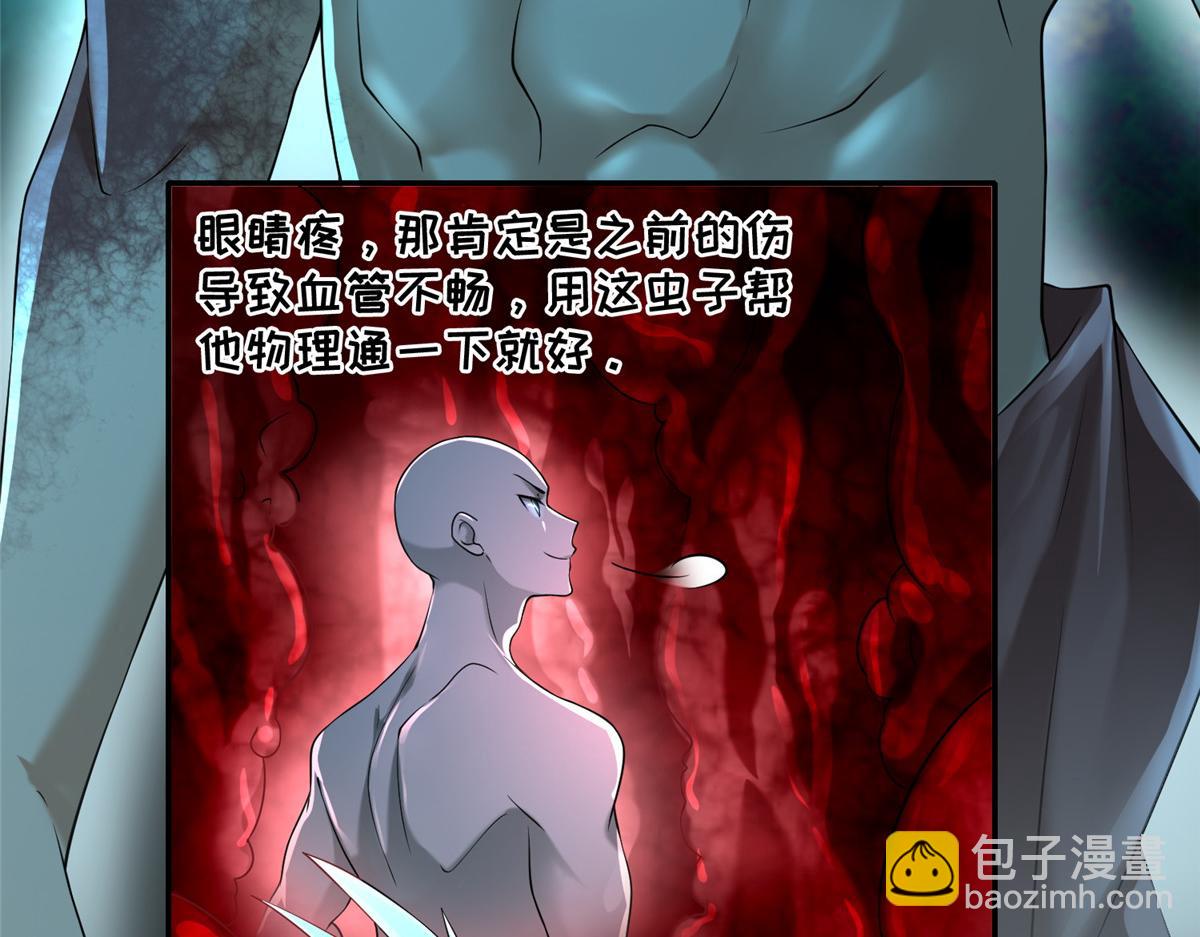 《命运速递》第一百六十二话 第34页