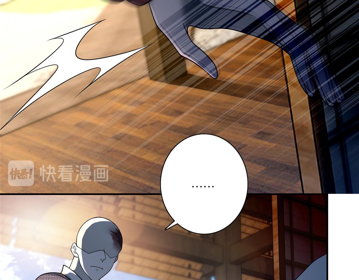 《命运速递》第一百六十二话 第3页