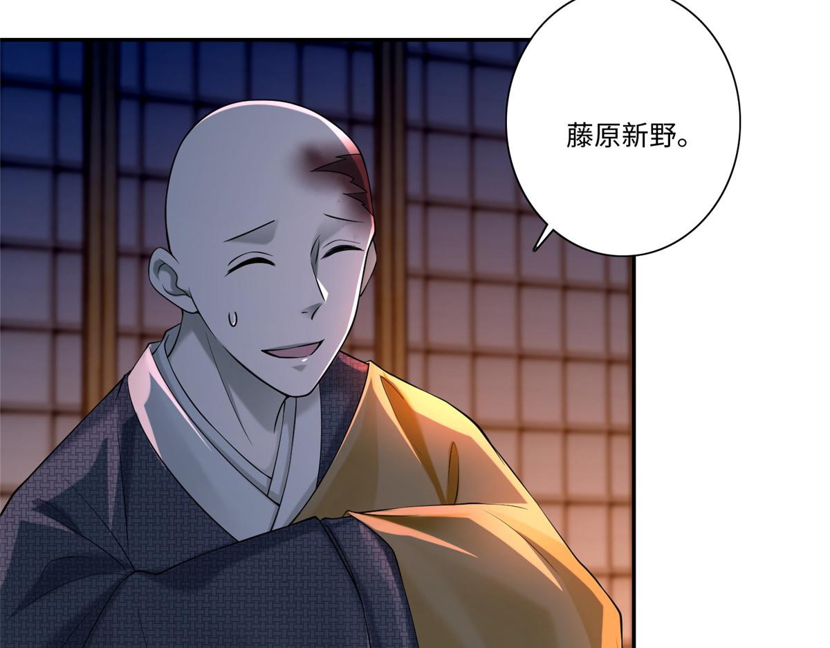 《命运速递》第一百六十二话 第40页