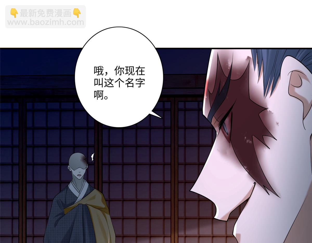 《命运速递》第一百六十二话 第42页
