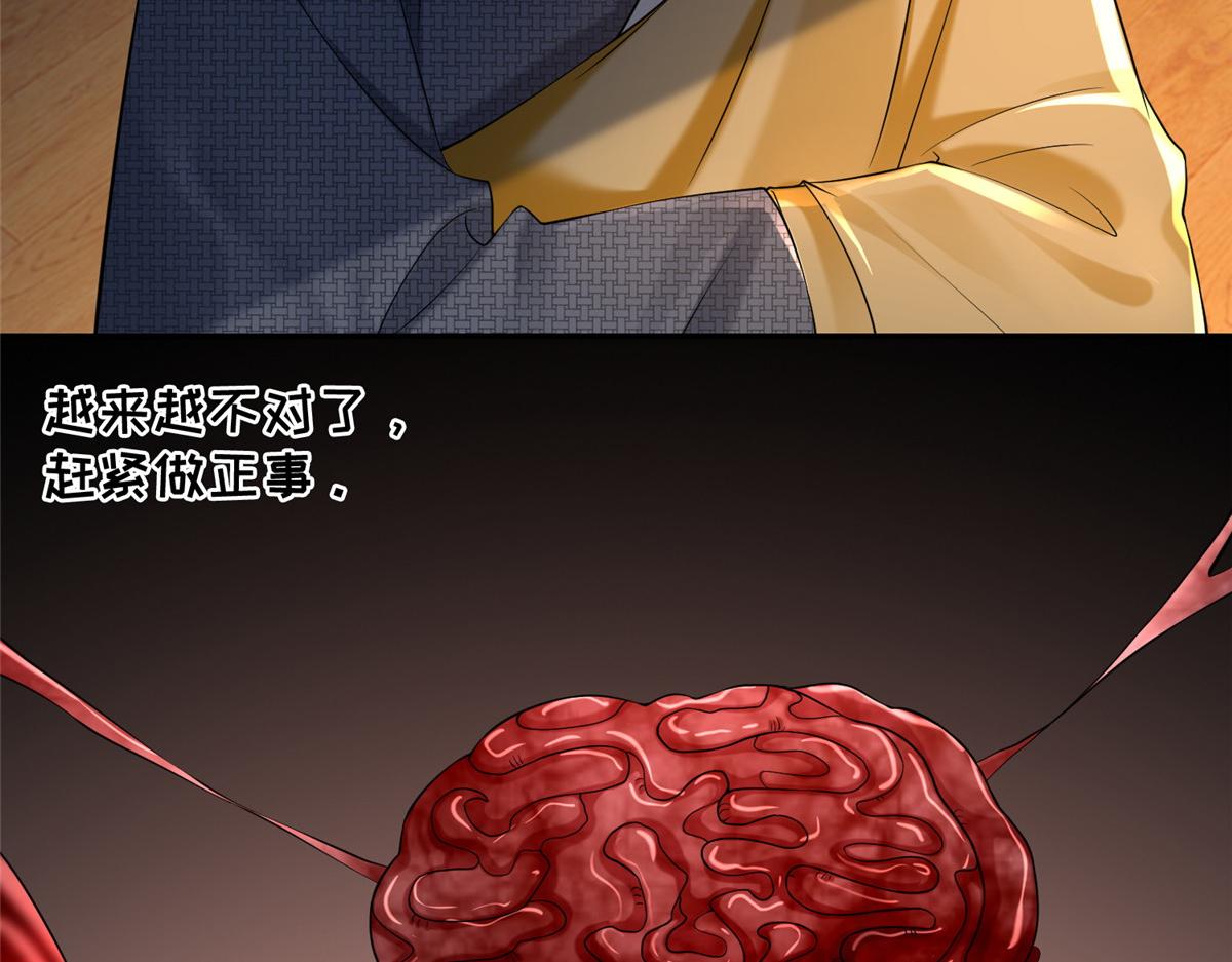 《命运速递》第一百六十二话 第46页