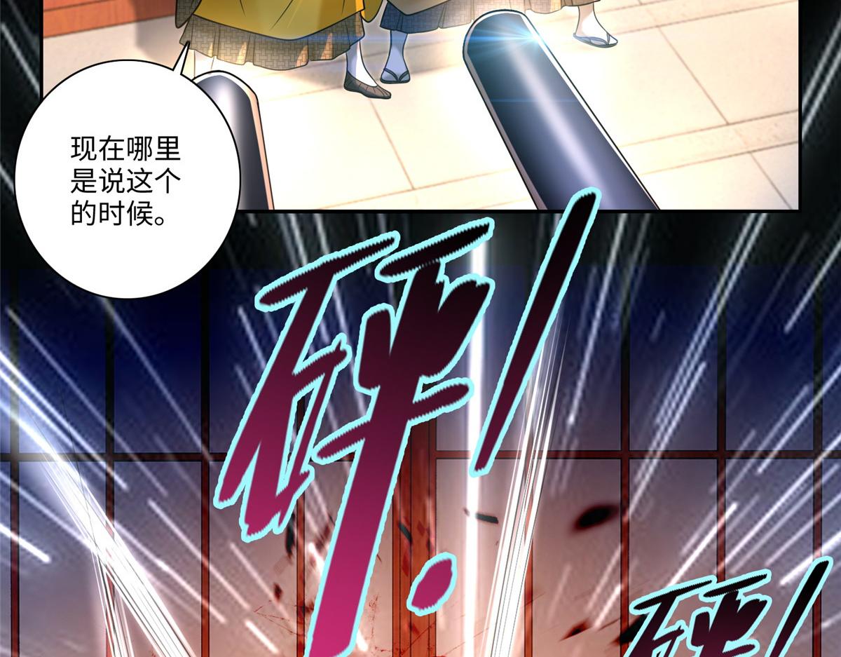 《命运速递》第一百六十四话 第15页