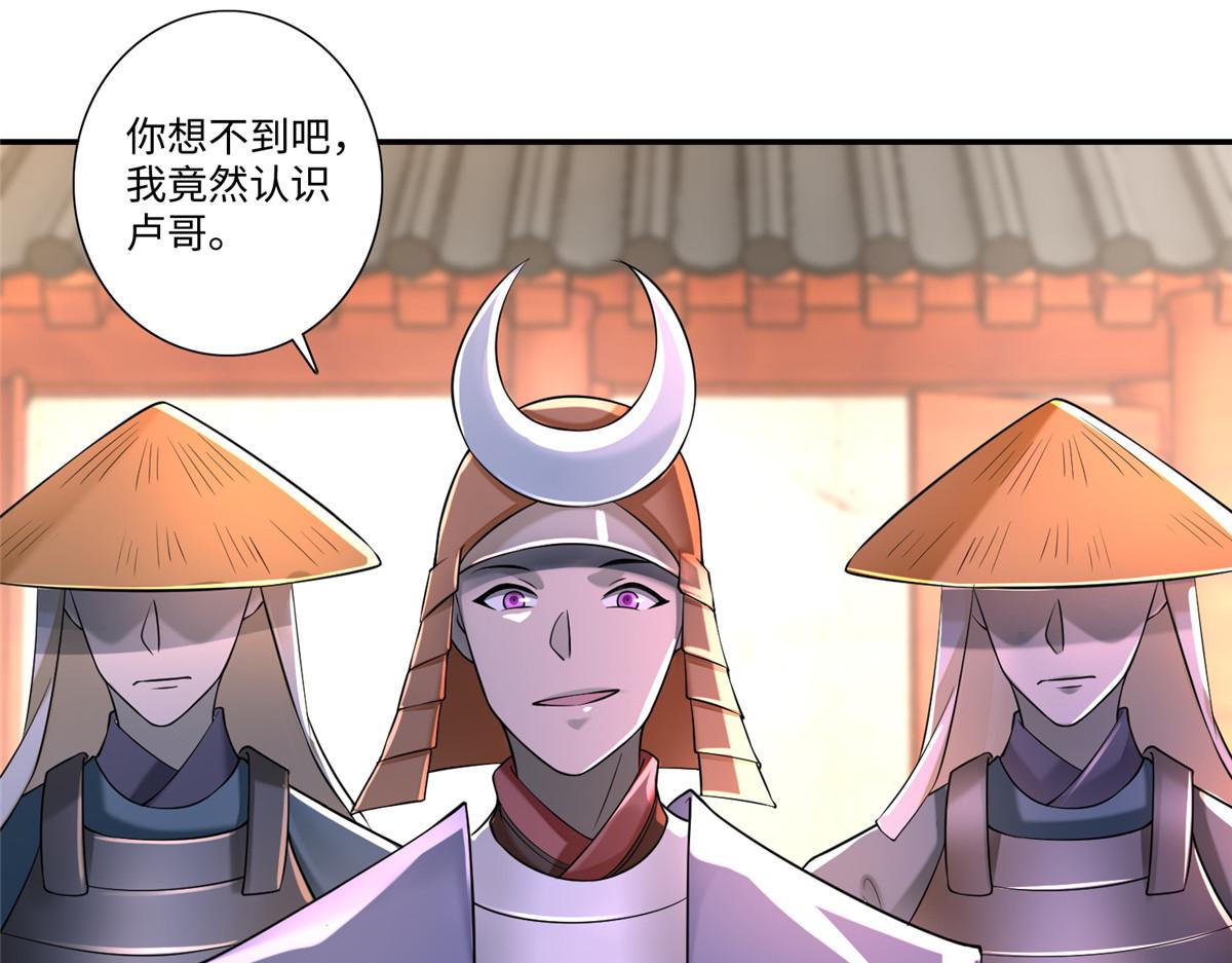 《命运速递》第一百六十四话 第1页
