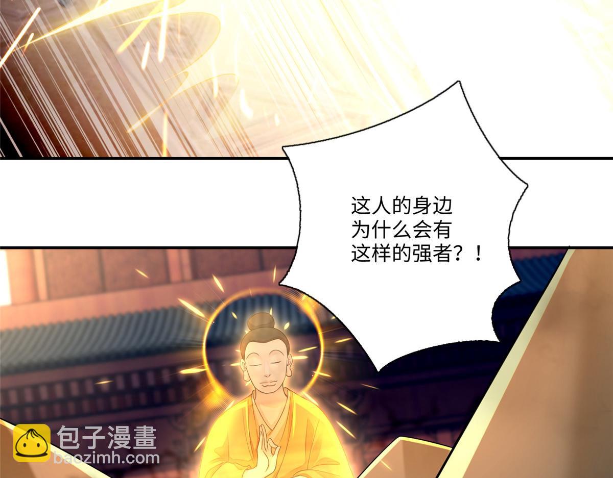 《命运速递》第一百六十四话 第39页