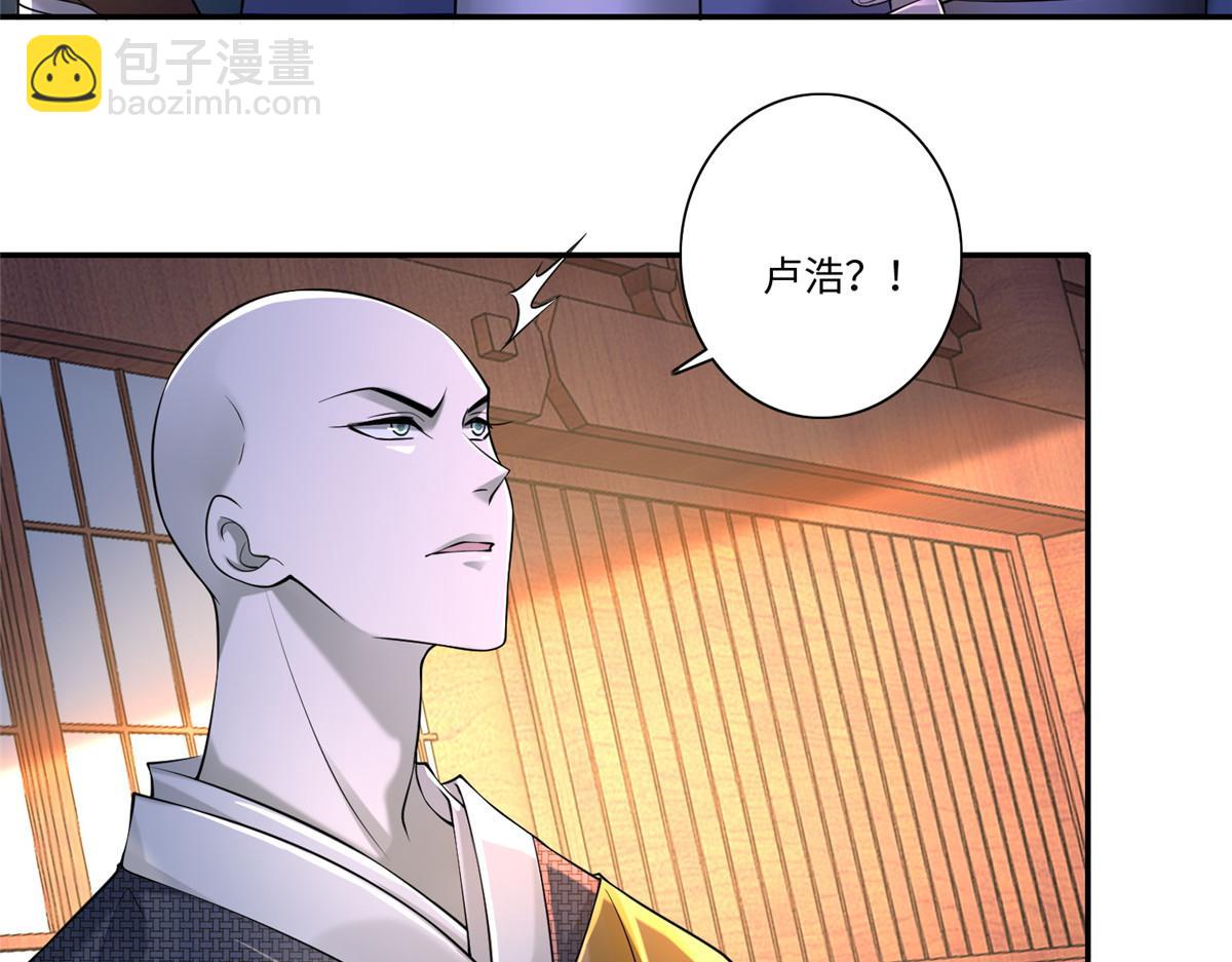 《命运速递》第一百六十四话 第3页