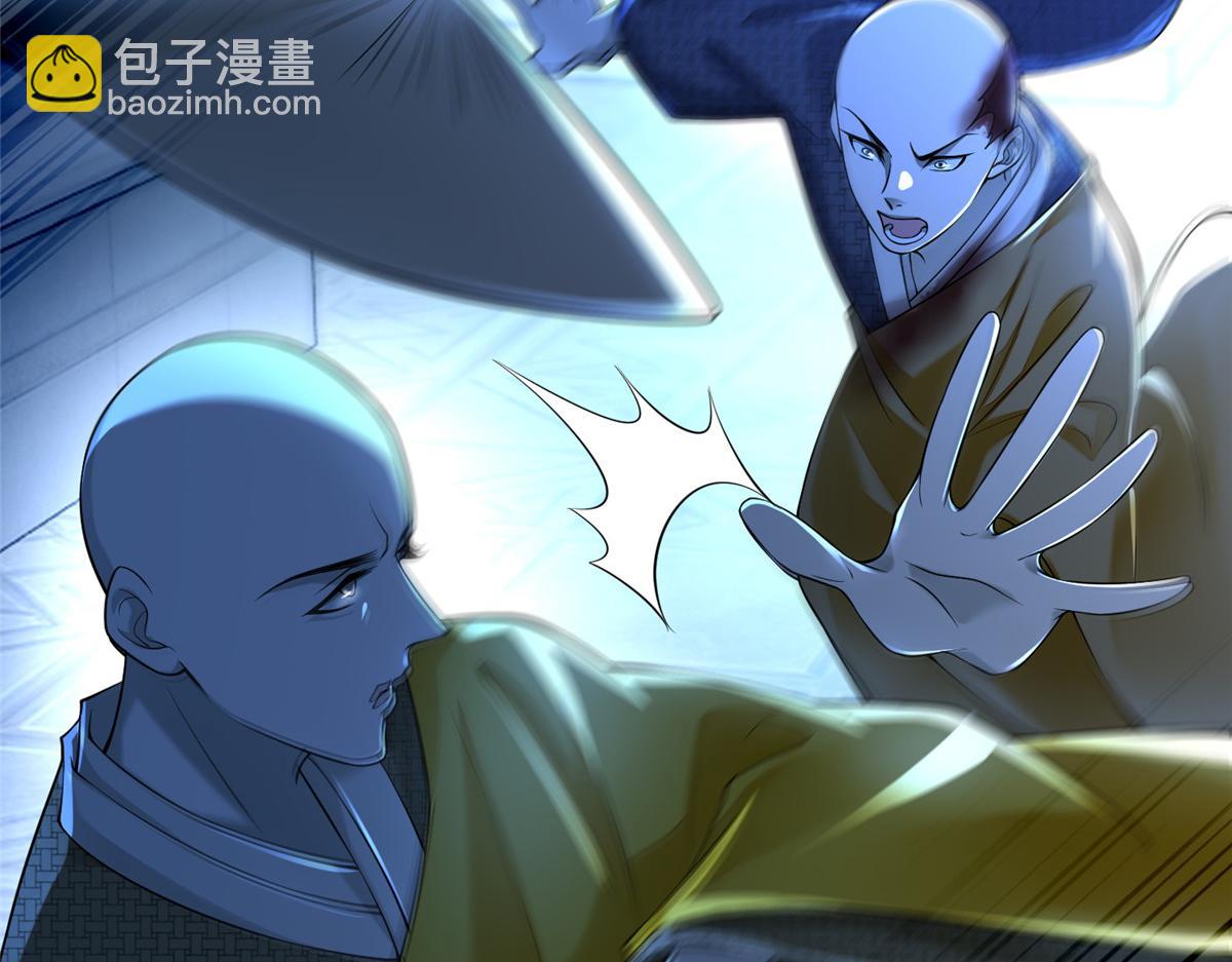 《命运速递》第一百六十四话 第47页