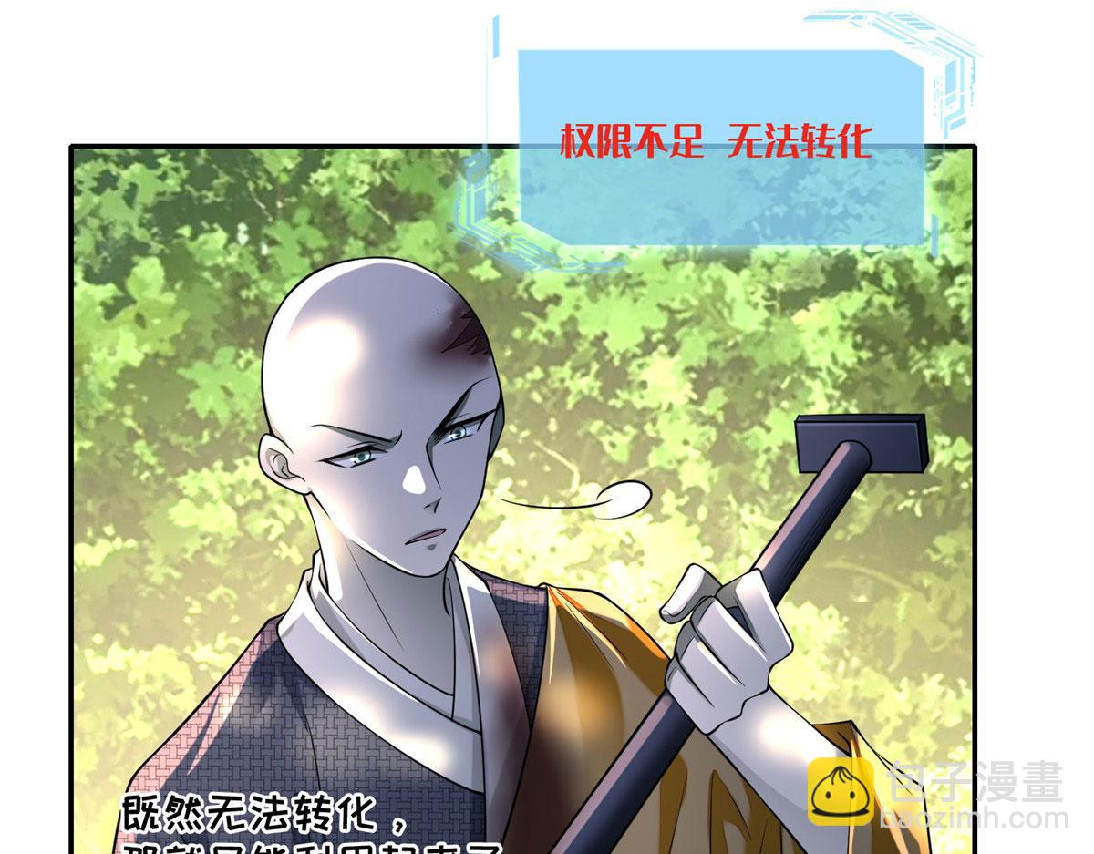 《命运速递》第一百六十五话 第12页