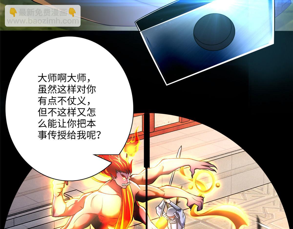 《命运速递》第一百六十五话 第16页