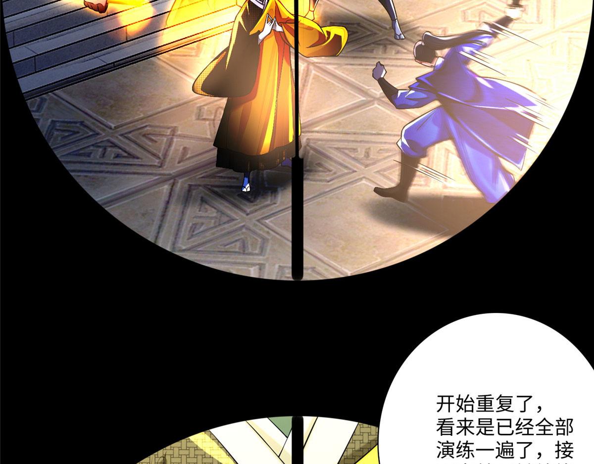 《命运速递》第一百六十五话 第18页