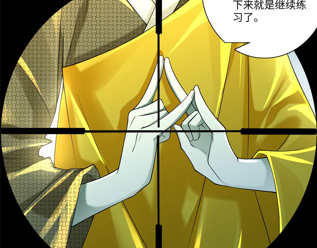 《命运速递》第一百六十五话 第19页